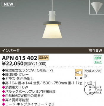 KOIZUMI �����ָ����ڥ����� APN615402