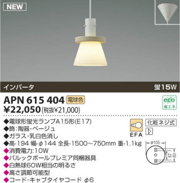 KOIZUMI �����ָ����ڥ����� APN615404