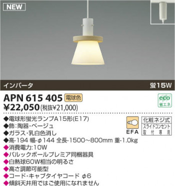 KOIZUMI �����ָ����ڥ����� APN615405