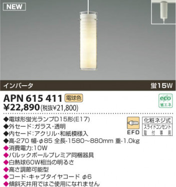 KOIZUMI �����ָ����ڥ����� APN615411