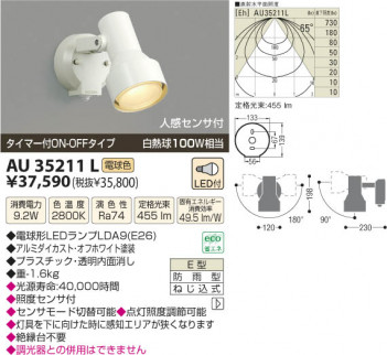 ߾ KOIZUMI LEDȥɥݥå AU35211L β