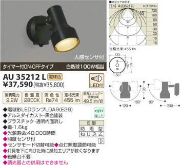 �������߾��� KOIZUMI LED�����ȥɥ����ݥå� AU35212L ���β���