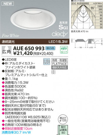KOIZUMI LED ɱɼⵤ̩SG饤 AUE650993