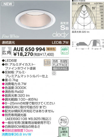 KOIZUMI LED ɱɼⵤ̩饤 AUE650994