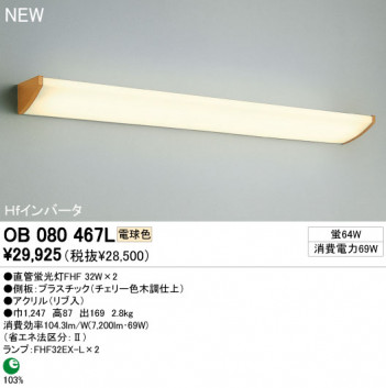 ODELIC �֥饱�å� OB080467L