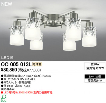 ODELIC �����ǥꥢ OC005013L