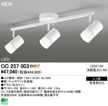 ODELIC LED ������� OC257003