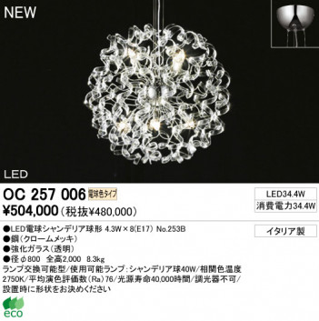 ODELIC LED �����ǥꥢ OC257006