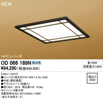 ODELIC �١����饤�� OD066189N