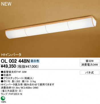 ODELIC �١����饤�� �������� OL002448N