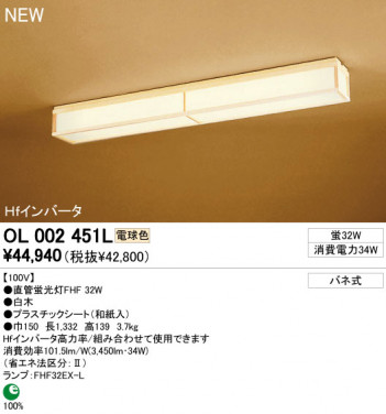 ODELIC �١����饤�� �������� OL002451L