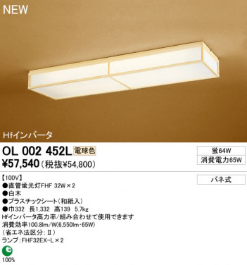 ODELIC �١����饤�� �������� OL002452L