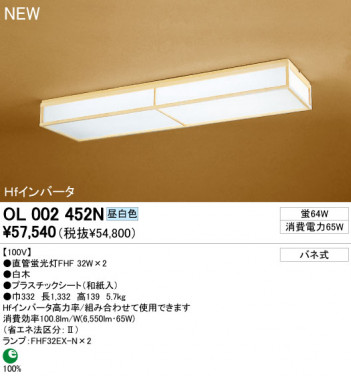ODELIC �١����饤�� �������� OL002452N