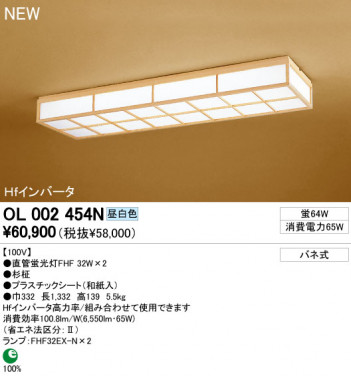 ODELIC �١����饤�� �������� OL002454N