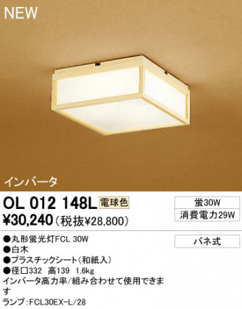 ODELIC ������� OL012148L