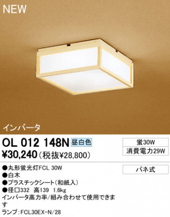 ODELIC ������� OL012148N