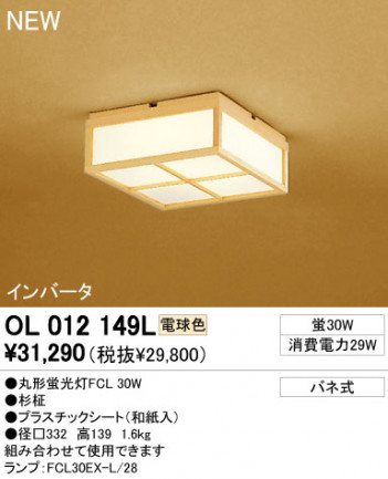 ODELIC ������� OL012149L