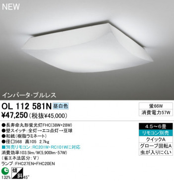 ODELIC ������� OL112581N