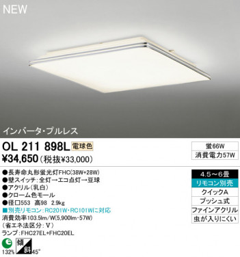 ODELIC ������� OL211898L