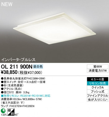 ODELIC ������� OL211900N