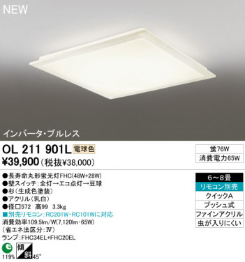 ODELIC ������� OL211901L