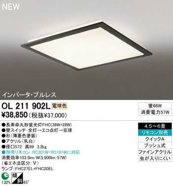 ODELIC ������� OL211902L