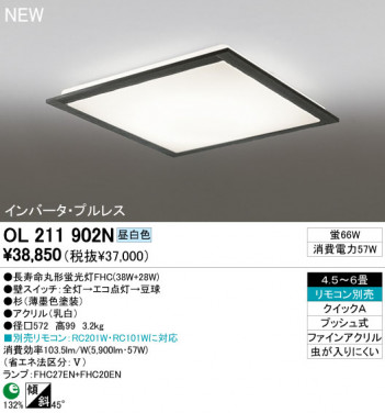 ODELIC ������� OL211902N