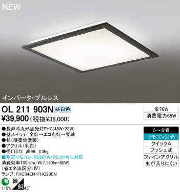 ODELIC ������� OL211903N