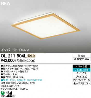 ODELIC ������� OL211904L