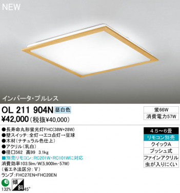 ODELIC ������� OL211904N