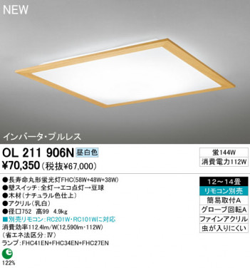 ODELIC ������� OL211906N