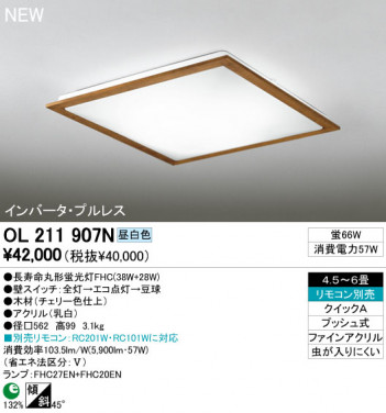 ODELIC ������� OL211907N