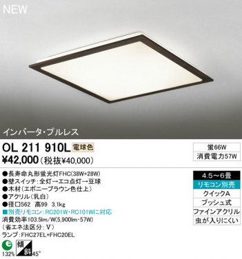 ODELIC ������� OL211910L