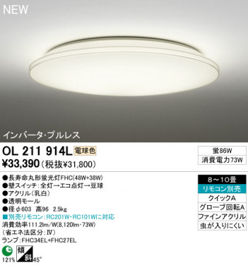 ODELIC ������� OL211914L