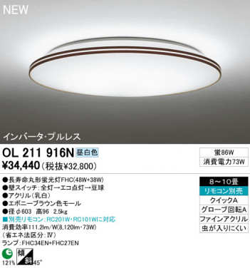 ODELIC ������� OL211916N