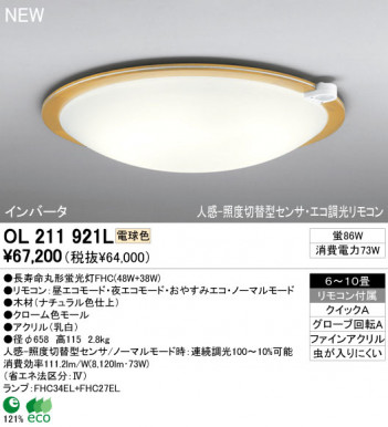 ODELIC ������� OL211921L