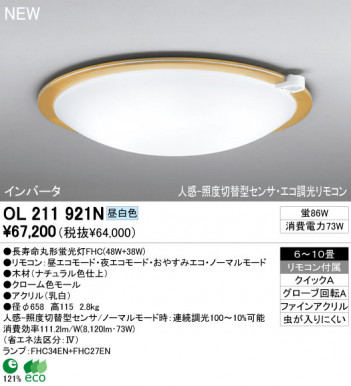 ODELIC ������� OL211921N