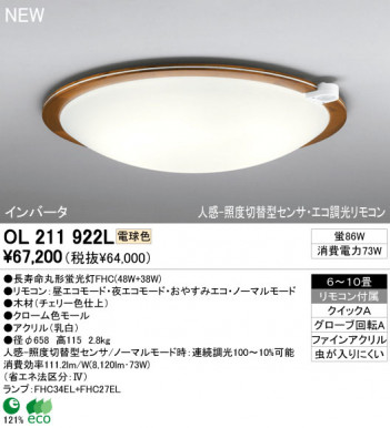 ODELIC ������� OL211922L