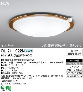 ODELIC ������� OL211922N