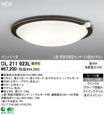 ODELIC ������� OL211923L