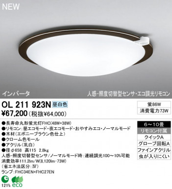 ODELIC ������� OL211923N