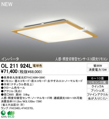 ODELIC ������� OL211924L