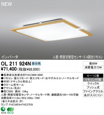 ODELIC ������� OL211924N