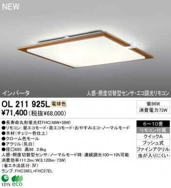 ODELIC ������� OL211925L