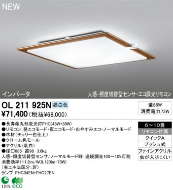 ODELIC ������� OL211925N