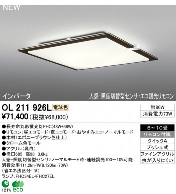 ODELIC ������� OL211926L