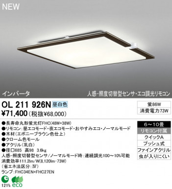 ODELIC ������� OL211926N