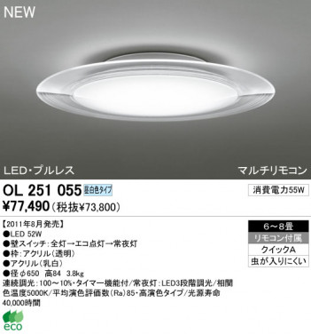 ODELIC LED ������� OL251055