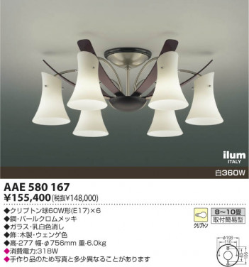 KOIZUMIAAE580167 ᥤ̿