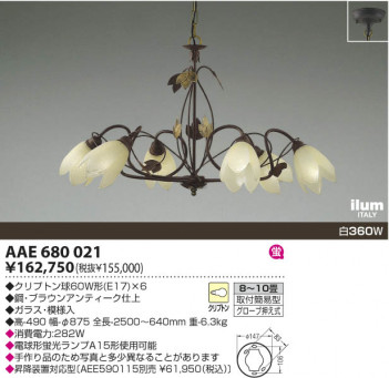 KOIZUMIAAE680021 ᥤ̿